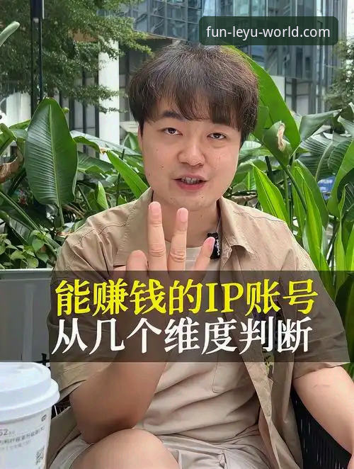 乐鱼娱乐安全吗对比 乐鱼体育平台安全实测:5个关键对比维度帮你判断